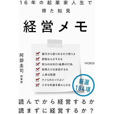 Amazon.co.jp 最新リリース: 実践経営・リーダーシップ の新着